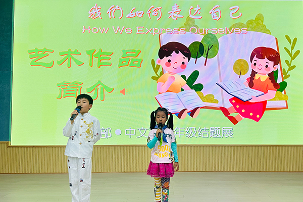 我們如何表達自己