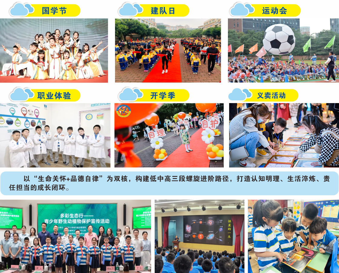 育心養德 以德培根