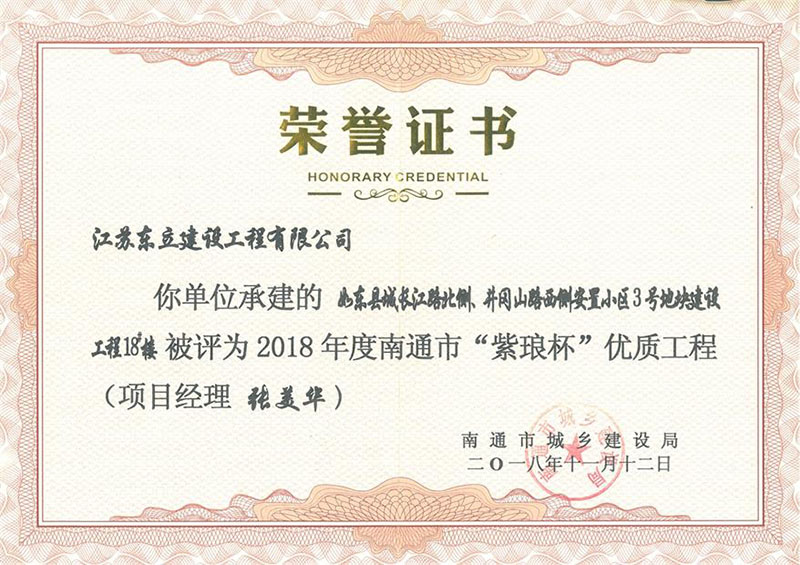 新光安置房紫瑯杯優(yōu)質工程