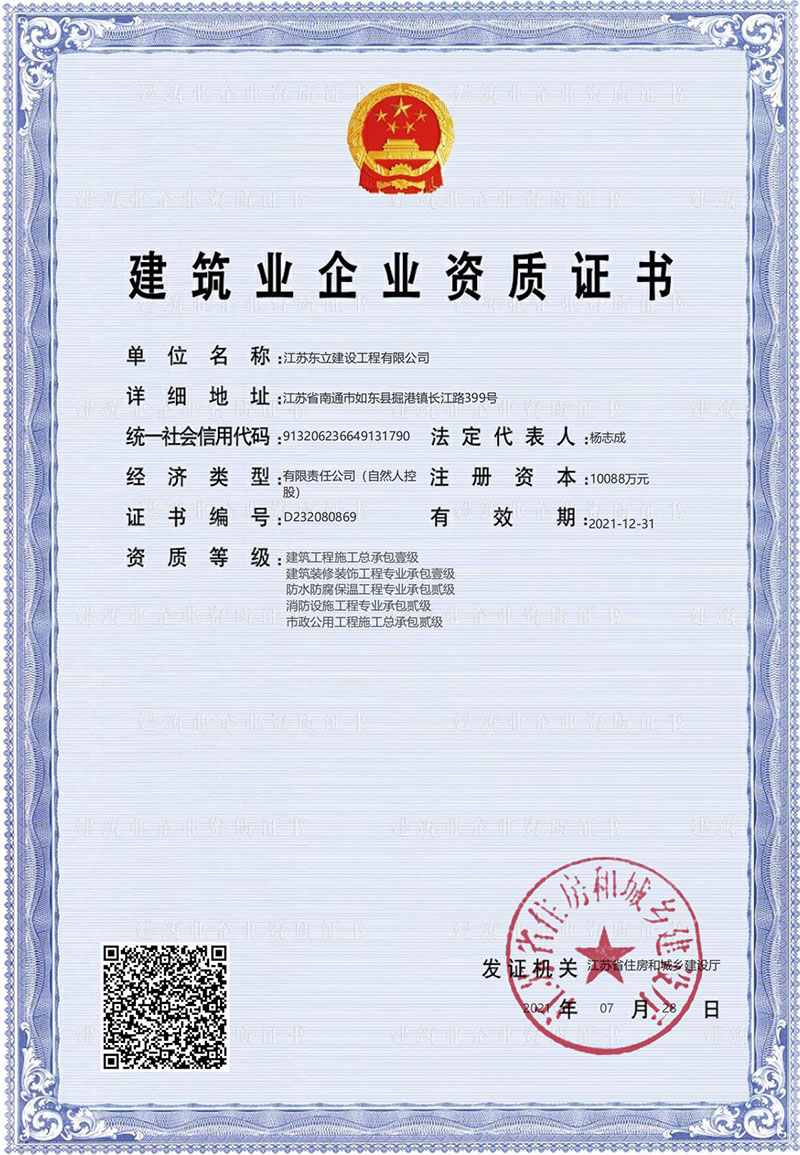 資質證書