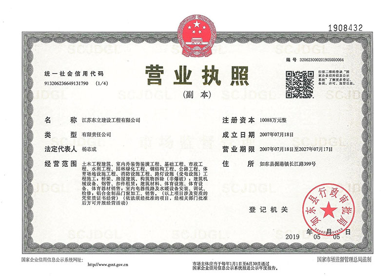 營業(yè)執(zhí)照