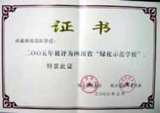 我校被評為2005年四川省“綠化示范學?！?/><p>我校被評為2005年四川省“綠化示范學?！?/p></a>
        </li><li id=