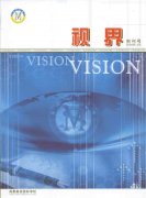 校刊《視界》創刊號出版（12/06）