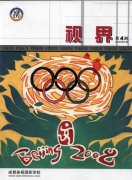 ?？兑暯纭返谒钠诔霭妫?6/08）