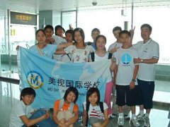 2003年學(xué)生赴美夏令營紀(jì)實(shí)