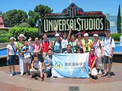 2004年學(xué)生赴美夏令營紀(jì)實