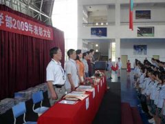  中學(xué)部2009年優(yōu)秀學(xué)生表彰大會(huì)（05/06/09） 