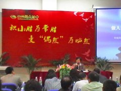 4月23日,張校長應邀為錦江區校級領導培訓