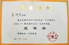 十萬教師大比武,美視雙雄立榜首