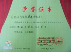 我校群舞《青青小苗》榮獲央視大風車少兒春節晚會小演員全國選拔活動四川選拔區舞蹈類集體組二等獎