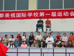 4001百老匯學校第一屆中學運動會