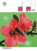 校刊《視界》第7期出版（2010/01）