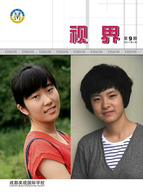 校刊《視界》第9期出版（2011/01）