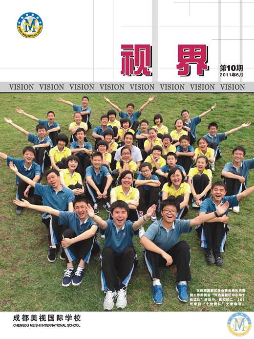 校刊《視界》第10期出版（2011/06）