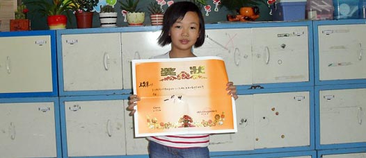 小學部三年級三班劉科伶、王奕親同學獲獎情況