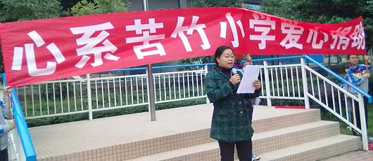 情系苦竹,心心相印--美視師生為苦竹小學愛心捐贈儀式