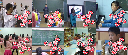 校園電視臺(tái):小學(xué)部晚間特色教育課程