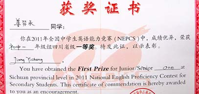 祝賀美視學子在全國中學生英語能力競賽中取得優異成績