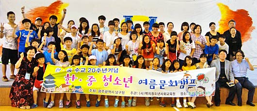 中韓青少年交流成都夏令營活動集錦