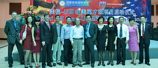  美視－UEI中美英才班項目啟動儀式隆重舉 