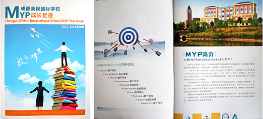  2012-2013學年度《MYP成長足跡》 