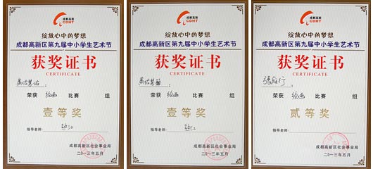  祝賀美視學子在高新區第九屆中小學生藝術節中獲得佳績 