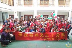 學生發展--走進社會,盡公民職責