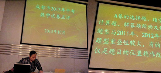 點評去年中考數學卷,讀出美視曾老敬業心