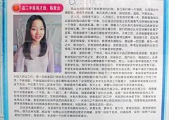 七個片段,七篇心景--2013-2014學年度中學部表彰大會