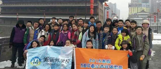 4001百老匯學校“古都尋秦記”之回望千年古都