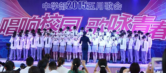  “唱響校園、歌詠青春”——中學部合唱比賽 
