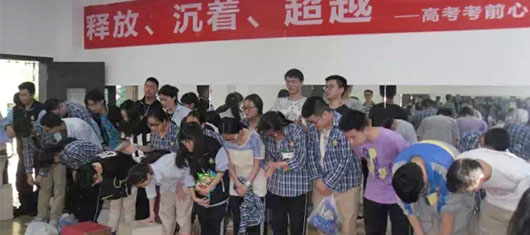 釋放、沉著、超越——高考心理團體輔導