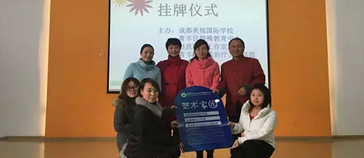  【愛心在行動】愛的延續(xù)——“藝術(shù)家園”陶藝工作室成立啦！ 