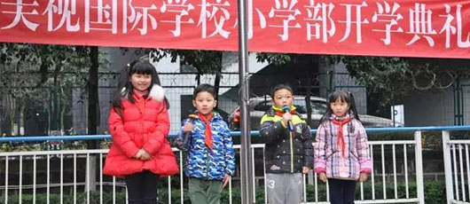  【活動在線】小學部開學典禮 