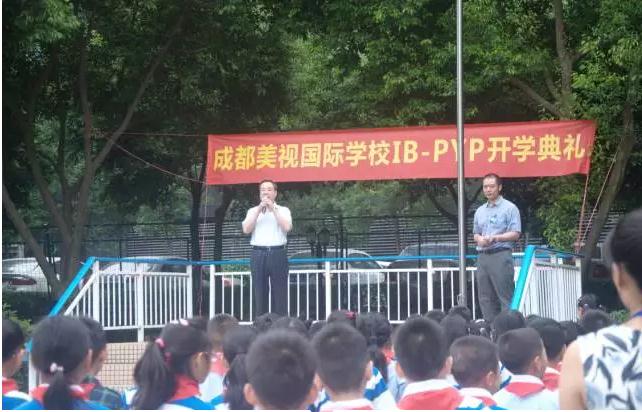  這里，是你的選擇——IB-PYP開學典禮 