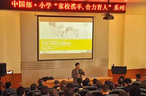  爸爸,爸爸,我有一個好爸爸--中國部?小學(xué)“家校攜手 合力育人”系列活動之“好爸爸課堂” 