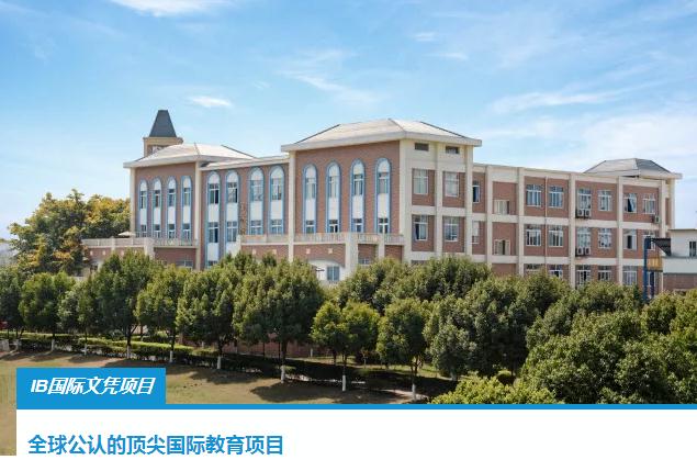  項目簡介| IB-DP大學預科文憑項目——走向世界一流大學的橋梁 