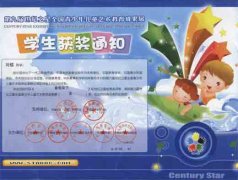 第九屆世紀之星全國青少年兒童藝術教育成果展