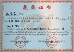 2008全國中學生英語能力競賽獲獎名單