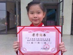 邵茜同學榮獲全國部分城市國際標準舞暨四川省第十屆國際標準舞錦標賽新苗組