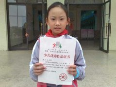 林子力同學在首屆“全國少兒美術教學學術展”評選活動中作品被評為優秀作品