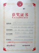 黃佑惠蘭、胡文嬿等同學榮獲2010年成都市體彩杯學生體育舞蹈、啦啦