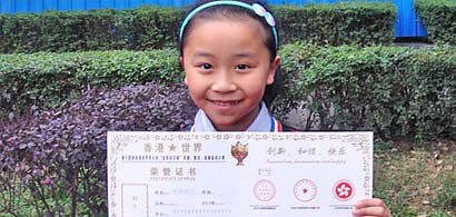 楊源夢潔同學榮獲第14屆香港世界金紫荊花獎藝術最高獎