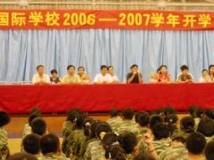 中學部2006--2007學年開學典禮