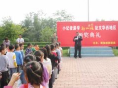 小記者游學“非常新加坡”征文華西地區頒獎典