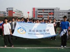我校成都參加高新區第五屆中小學運動會