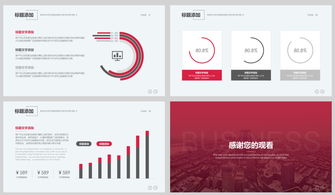 歐美風(fēng)企業(yè)品牌推廣素材 高清模板與營(yíng)銷策劃PPT解析