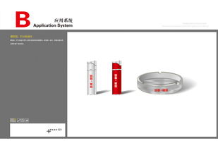 一體化企業(yè)形象塑造 從VI體系到商務(wù)咨詢的品牌全案構(gòu)建