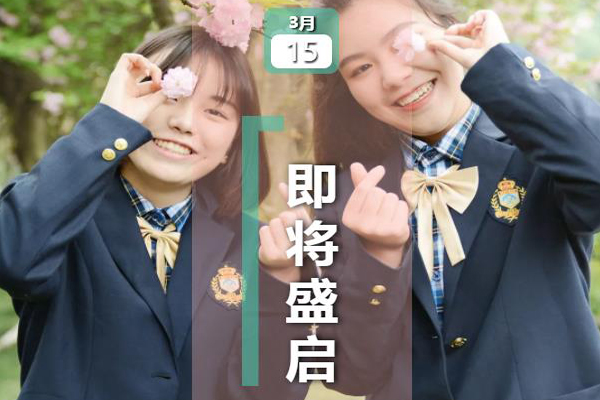 重磅預告 | 2019·美視校園攝影大賽·第二季——我和春天有個約會!