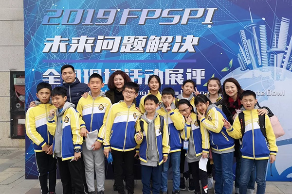 美視小學生在2019FPSPI“未來問題解決國際方案”全國賽上獲佳績！